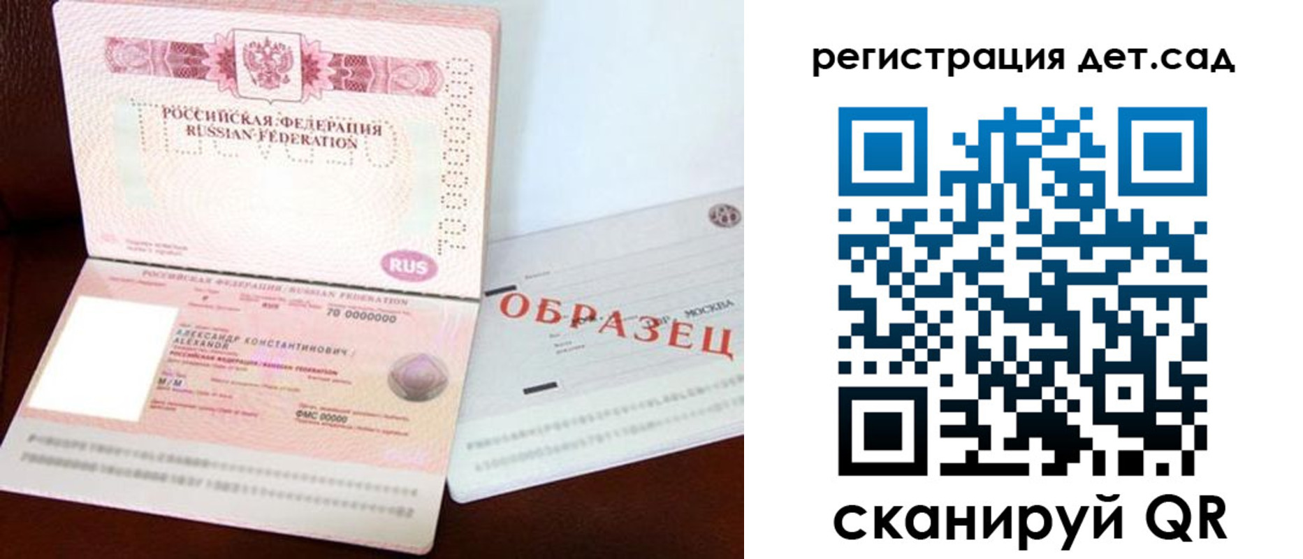 временная регистрация в квартире в Ишимбае