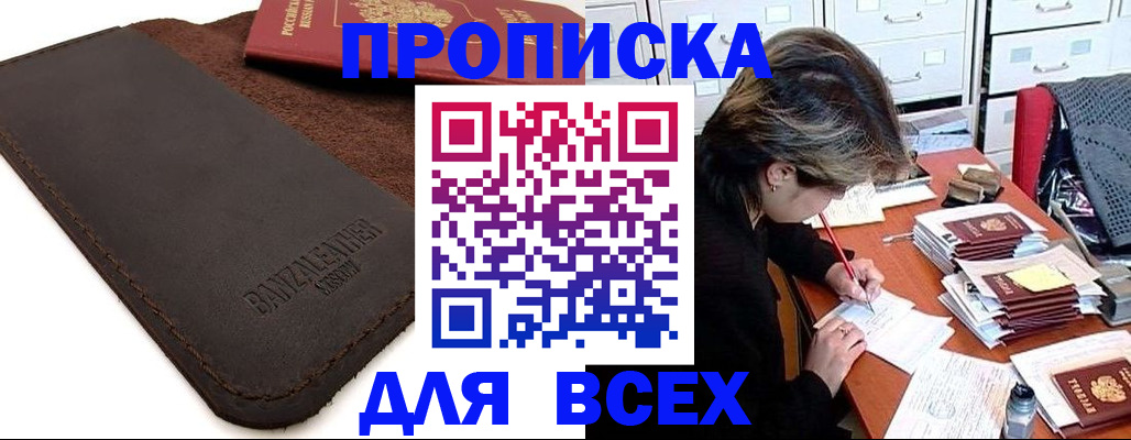 временная регистрация гарантия в Ишимбае