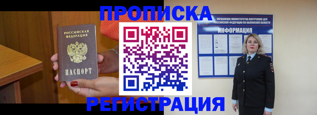 где прописаться в Ишимбае