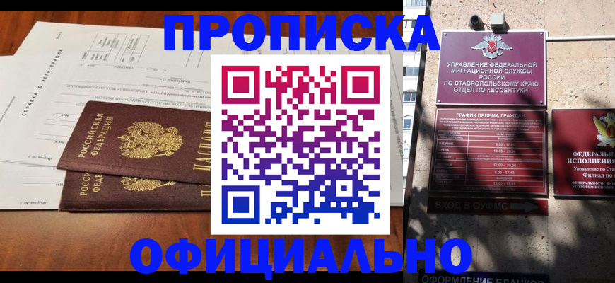 миграционный учет в Ишимбае