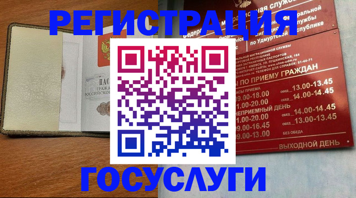 прописка для кредита в Ишимбае