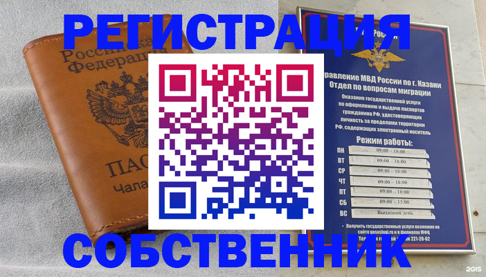 прописка 2025 в Ишимбае