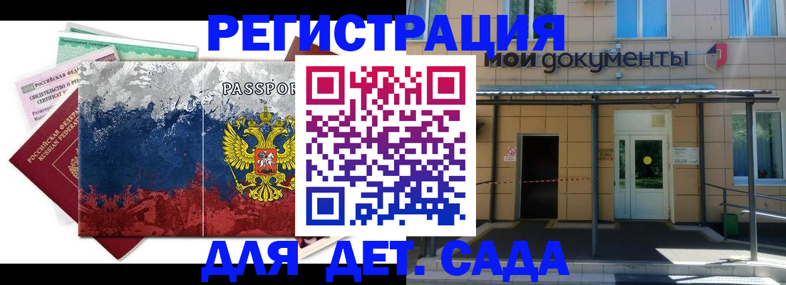 прописка для кредита в Ишимбае