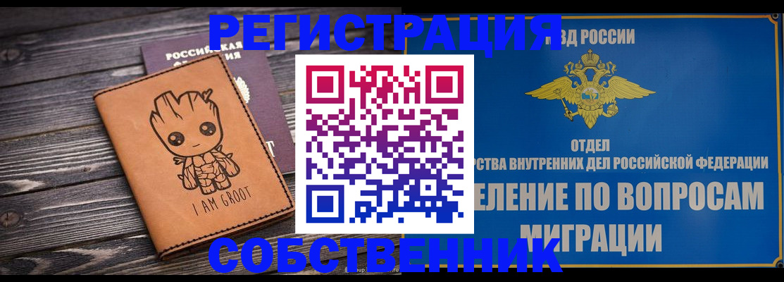 найти адрес прописки в Ишимбае