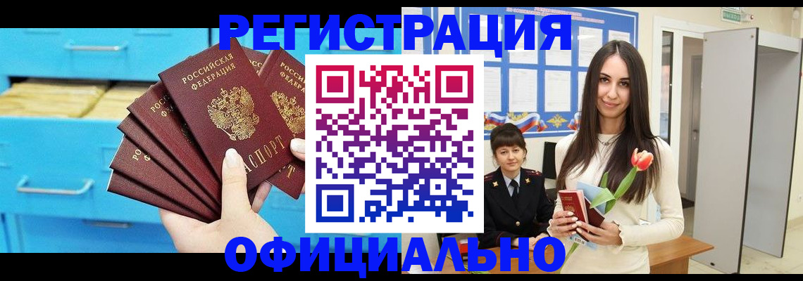 миграционный учет в Ишимбае